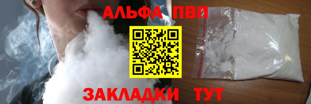 А ПВП Crystall Железноводск