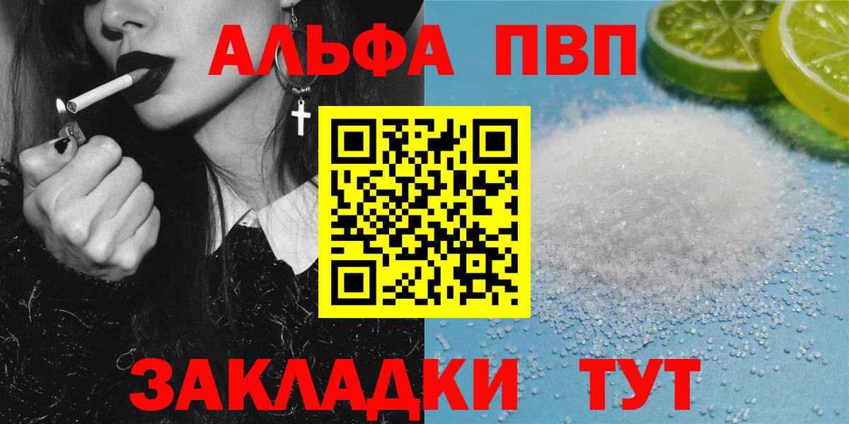 А ПВП крисы CK Железноводск