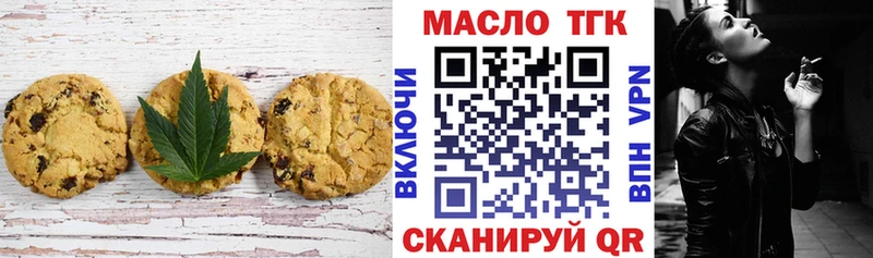 гидра ссылка  Железноводск  Печенье с ТГК марихуана 