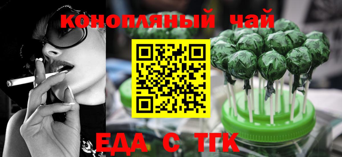 Cannafood конопля  Вход с VPN  Железноводск 