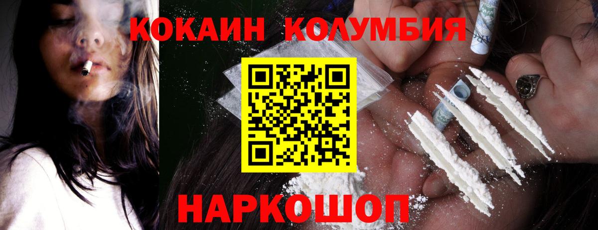 Кокаин Боливия Железноводск