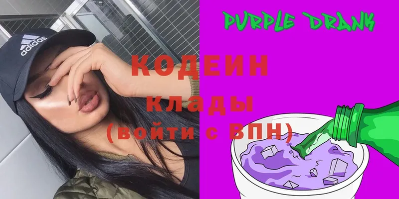 Codein Purple Drank  купить   Железноводск 