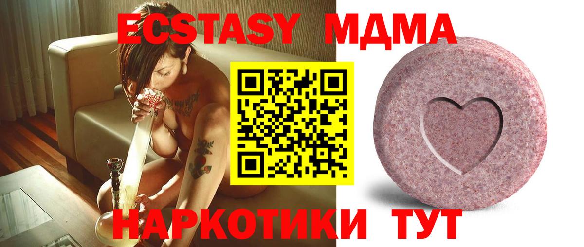ЭКСТАЗИ 99%  как найти наркотики  Экстази 300 mg  Железноводск  Ecstasy 