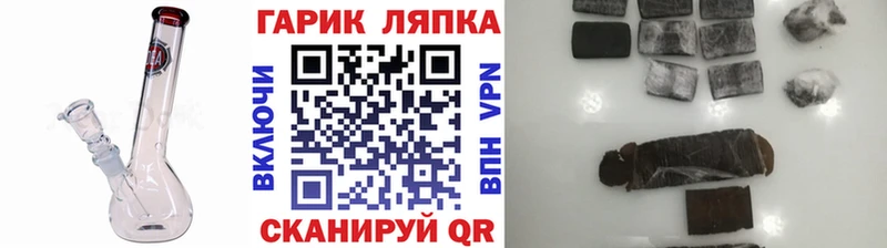 MEGA ссылка  Железноводск  ГАШ гарик 