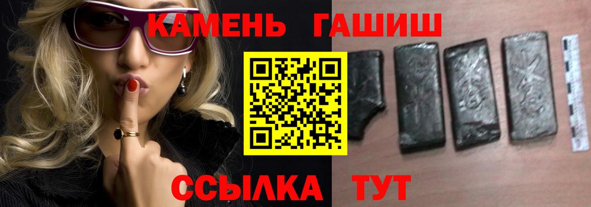 ГАШ Cannabis  Вход с VPN  ГАШИШ ice o lator  Железноводск 