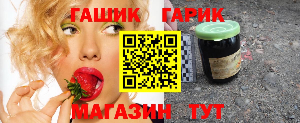 ГАШ хэш  ГАШ  Железноводск  ГАШ VHQ 