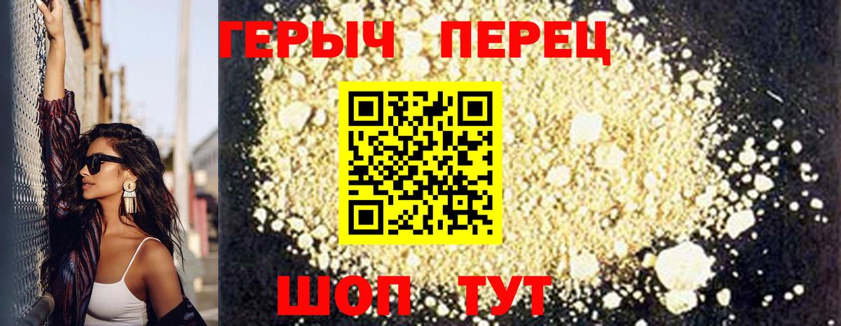 ГЕРОИН афганец  Вход с VPN  Героин  Железноводск 
