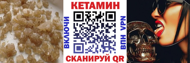 ОМГ ОМГ ссылки  Железноводск  Кетамин VHQ 