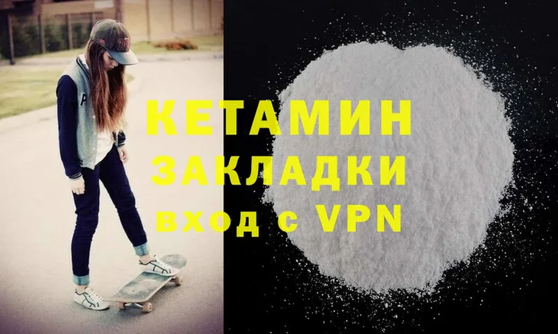 купить   Железноводск  Кетамин ketamine 