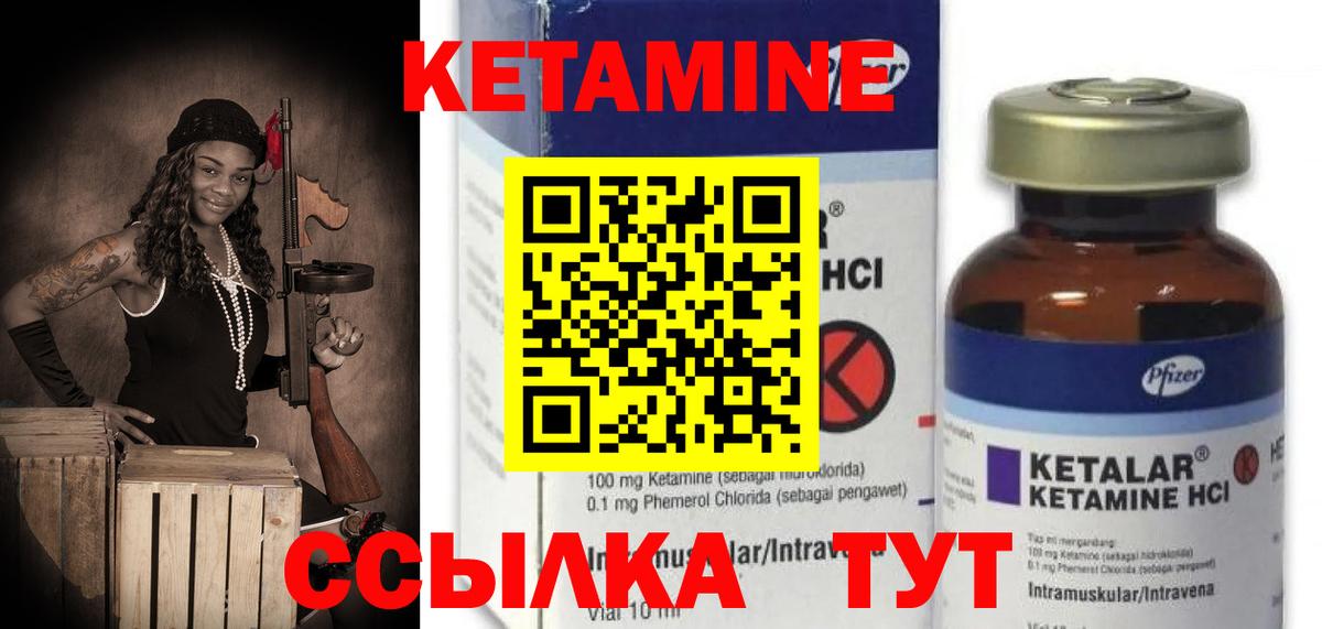 Кетамин VHQ  Железноводск 