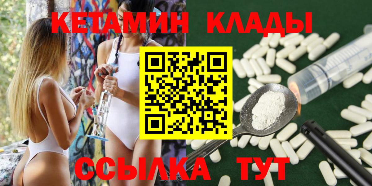 КЕТАМИН VHQ  Кетамин ketamine  Железноводск  Вход с VPN 