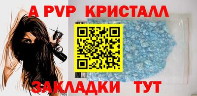 ALPHA-PVP Бузулук