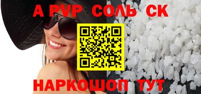 ALPHA-PVP Бузулук