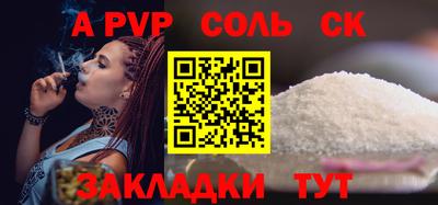 ALPHA-PVP Бузулук