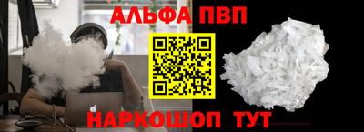 ALPHA-PVP Бузулук