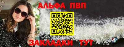 ALPHA-PVP Бузулук