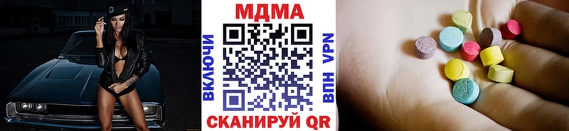 МДМА молли  Железноводск 