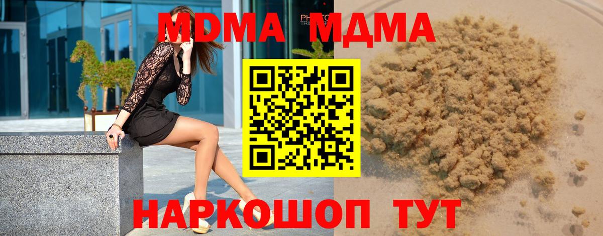 Железноводск  MDMA VHQ  МДМА кристаллы  Вход с VPN 