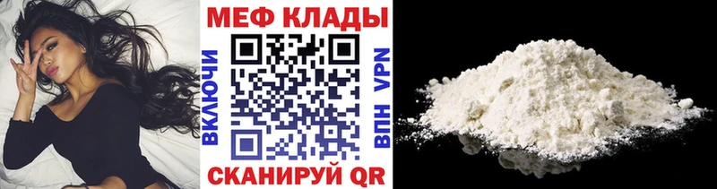 МЯУ-МЯУ VHQ наркота ОМГ ОМГ ссылки Железноводск