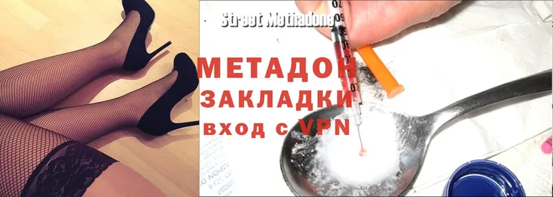 МЕТАДОН methadone Железноводск