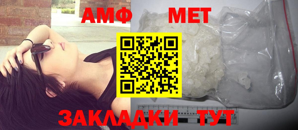 МЕТАМФЕТАМИН Декстрометамфетамин 99.9% Железноводск