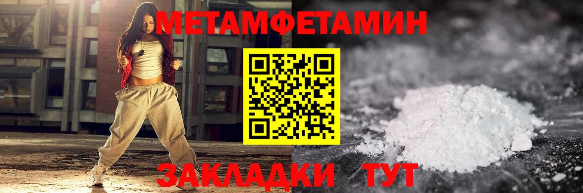 Железноводск  Первитин Декстрометамфетамин 99.9%  Вход с VPN 