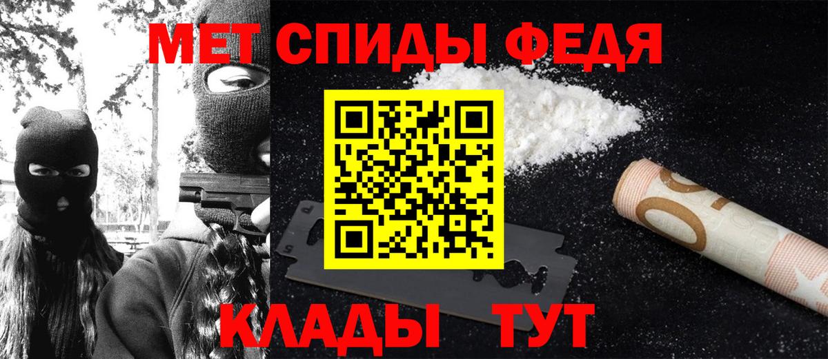 Первитин мет  Первитин мет  Железноводск 