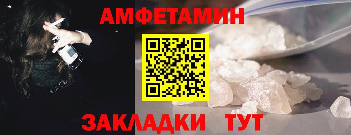 Метамфетамин мет Железноводск