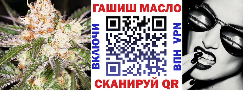 гидра tor  Железноводск  ТГК THC oil  купить  
