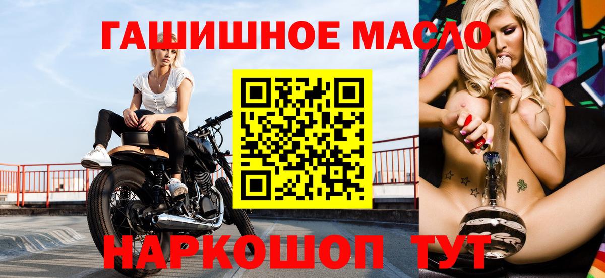 ТГК жижа  Железноводск 