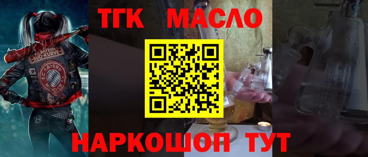 ТГК вейп Железноводск
