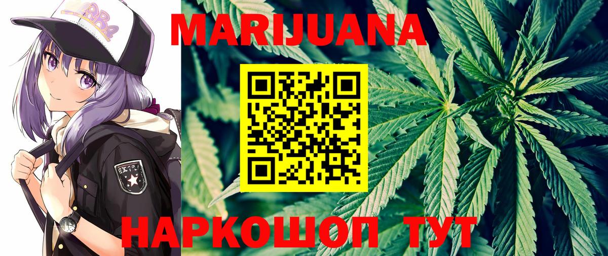 Шишки марихуана планчик  Конопля конопля  Железноводск  Бошки Шишки сатива 